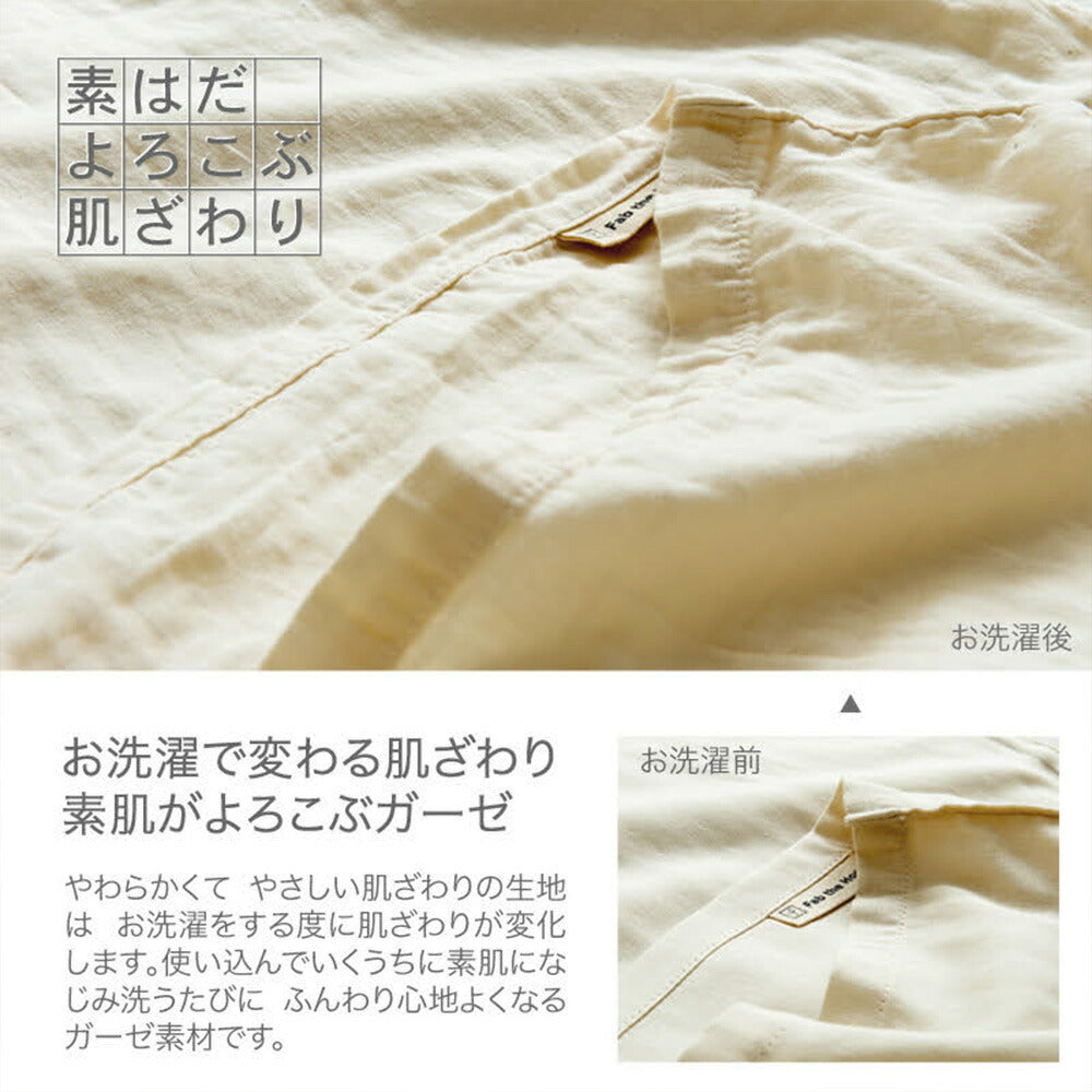 ベッドパッド ダブルサイズ Fab the Home Double gauze(ダブルガーゼ) ガーゼパッドシーツ 約140×200㎝