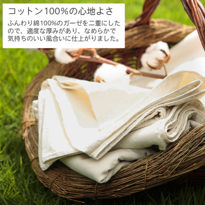 ベッドパッド ダブルサイズ Fab the Home Double gauze(ダブルガーゼ) ガーゼパッドシーツ 約140×200㎝