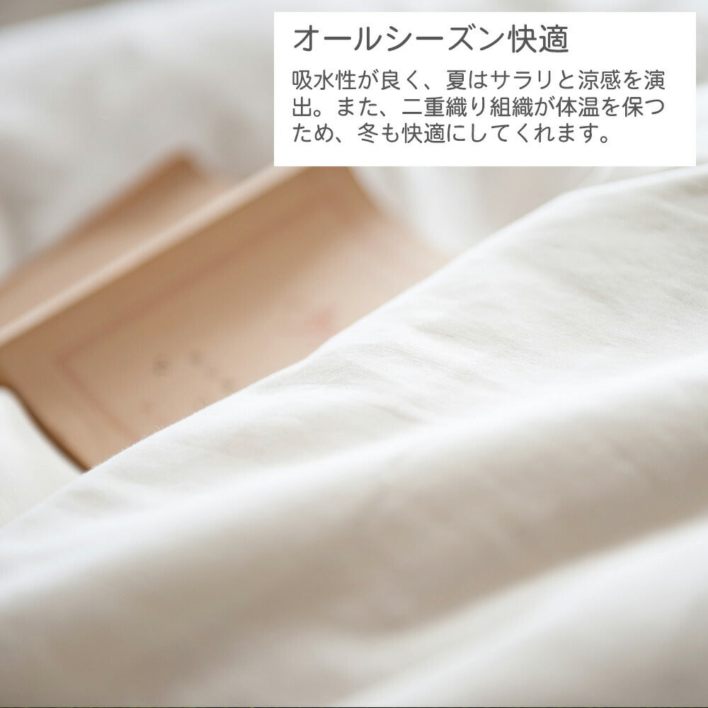 ベッドパッド ワイドキングサイズ Fab the Home Double gauze(ダブルガーゼ) ガーゼパッドシーツ 約200×200㎝