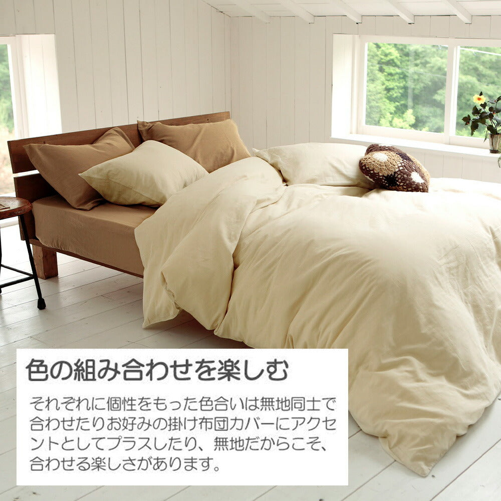 枕カバー 50×70cm Fab the Home（ファブザホーム） ダブルガーゼ