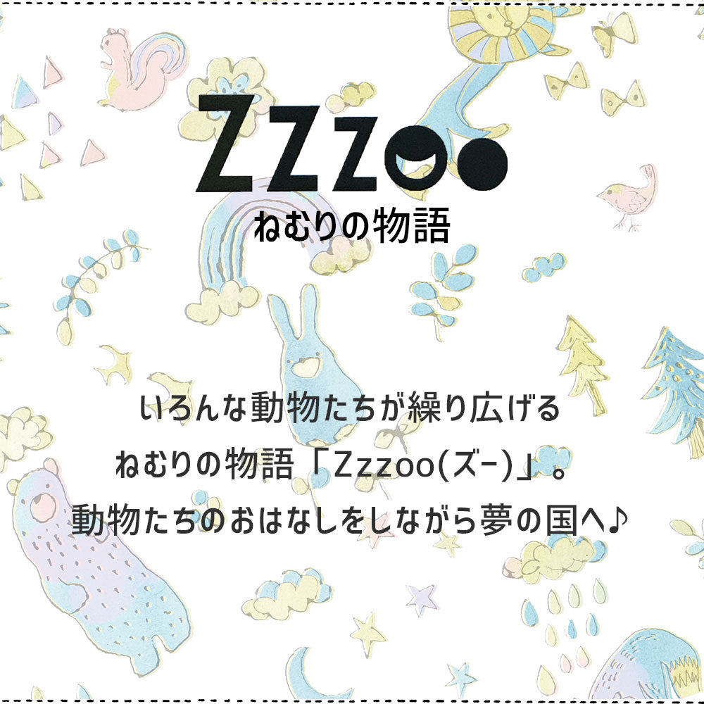 Baby Pillow ギフト Zzzoo沐浴セット