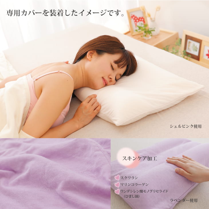 ママの夢枕 専用カバー – 枕と眠りのおやすみショップ！本店