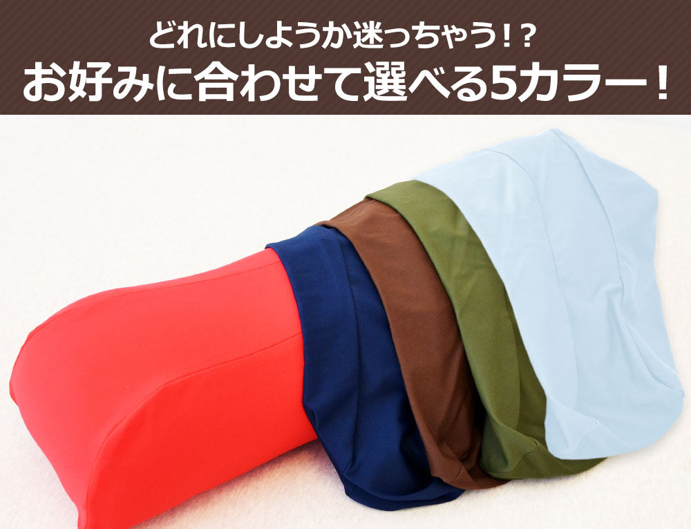 王様の足枕 専用カバー