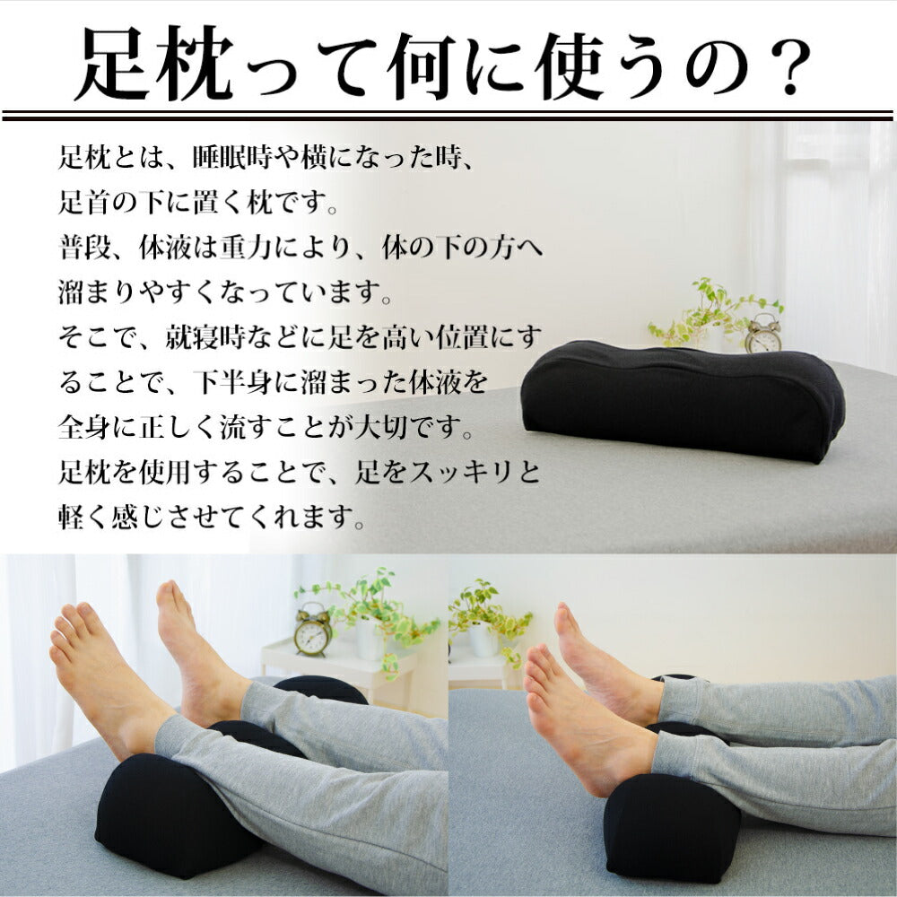 男の足枕