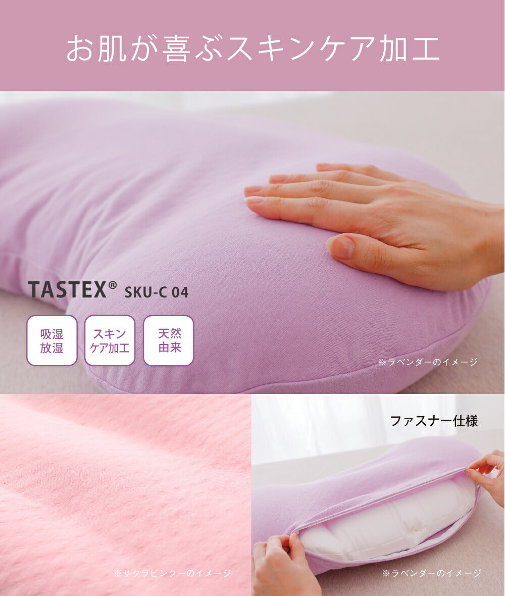 肩から眠る夢枕 専用カバー