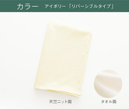 王様の夢枕 BIG 専用カバー