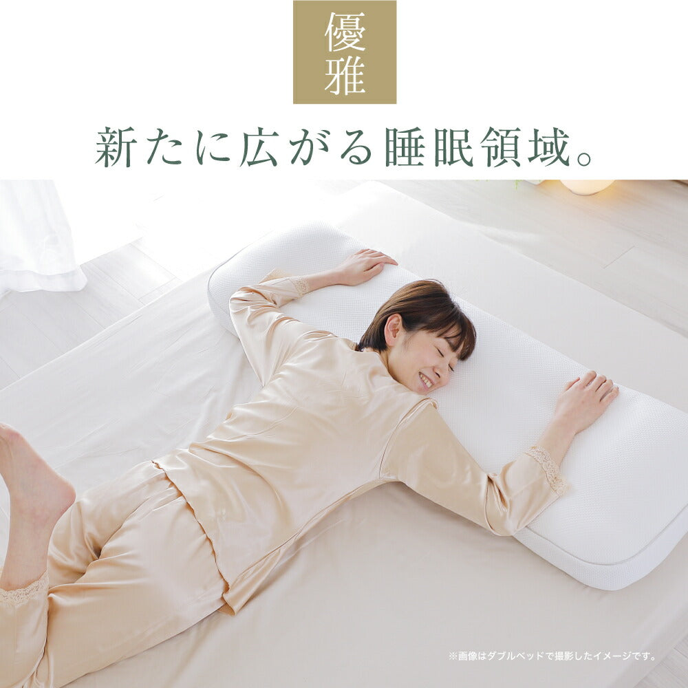 王様の夢枕 ワイドロング – 枕と眠りのおやすみショップ！本店