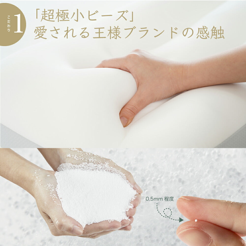 王様の夢枕 ワイドロング – 枕と眠りのおやすみショップ！本店