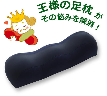 王様の足枕 ギフトボックス