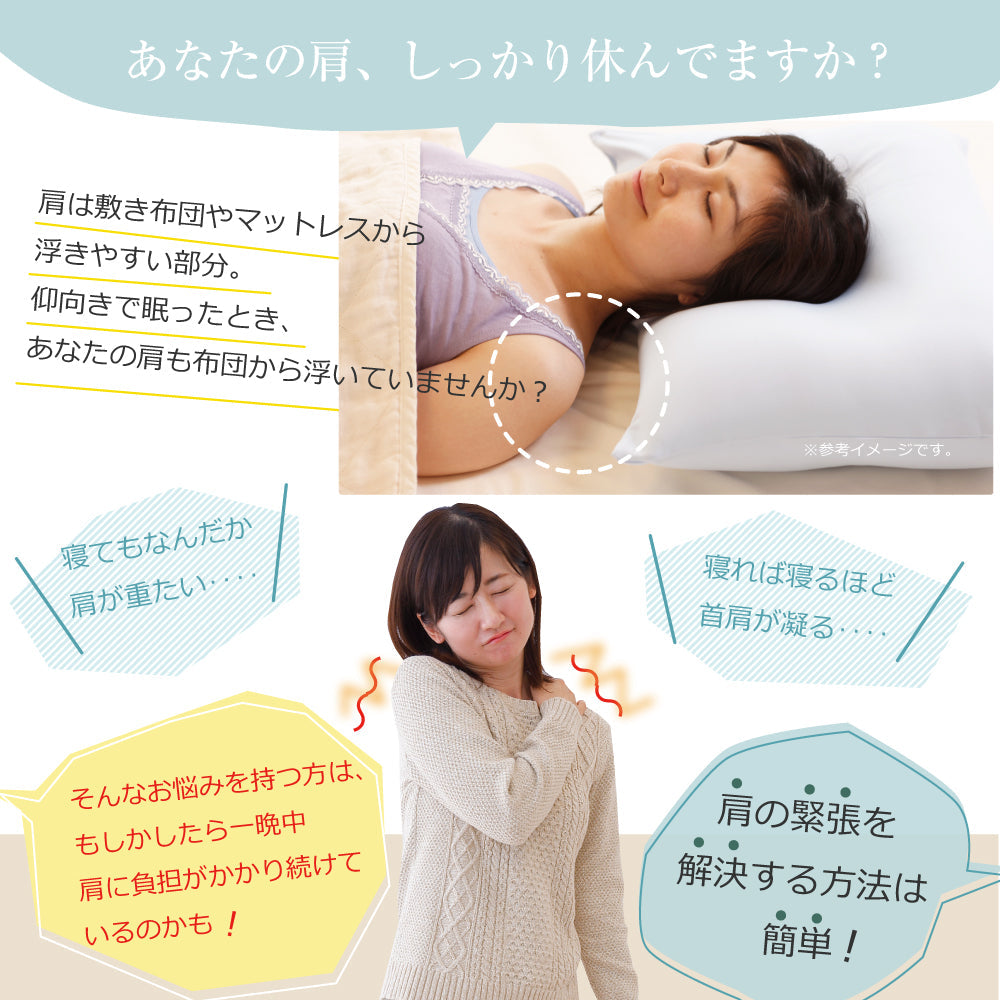 –　肩から眠る夢枕【レンタル専用】　枕と眠りのおやすみショップ！本店