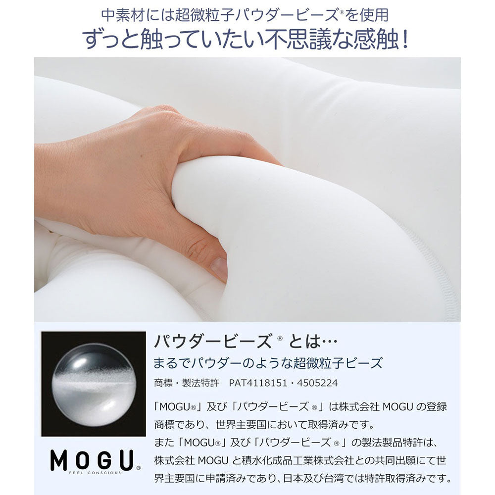 MOGU 肩が軽くなるまくら – 枕と眠りのおやすみショップ！本店