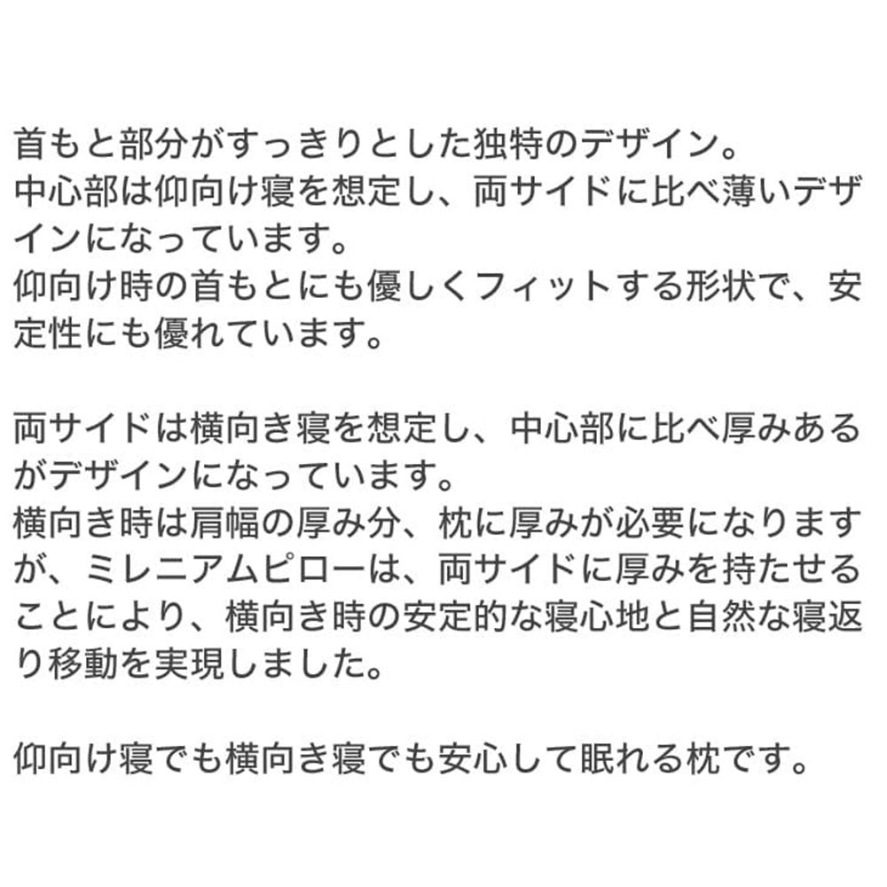 テンピュール ミレニアムネックピロー Sサイズ – 枕と眠りのおやすみ ...