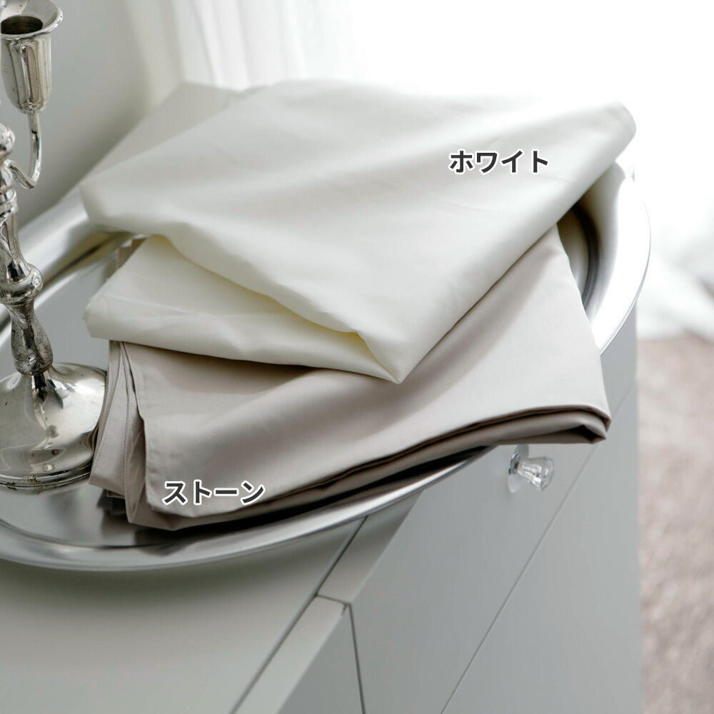 Fab the Home（ファブザホーム）  Fine cotton（ファインコットン） ピローケース M（43×63センチ用）