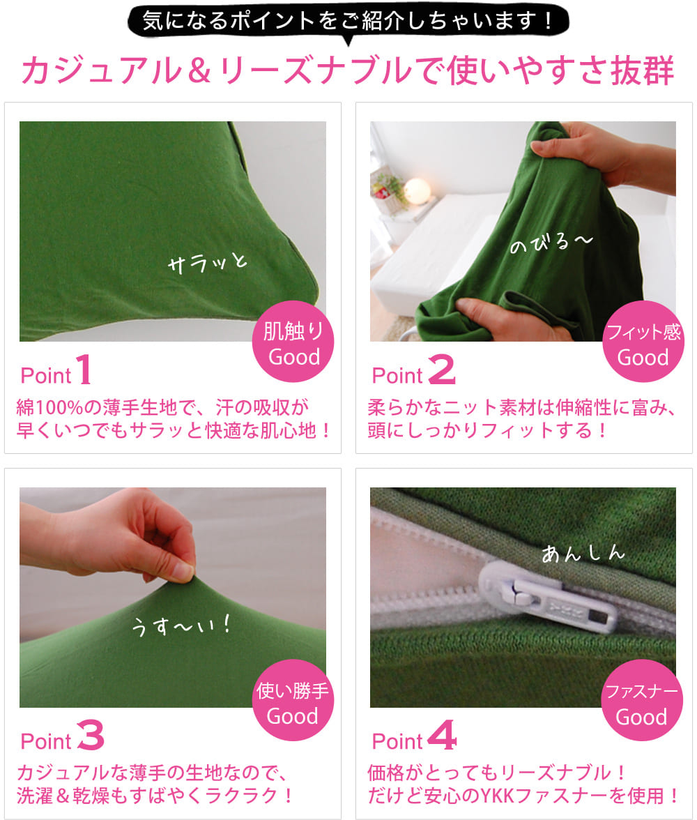 薄地Tシャツ素材の柔らかピロケース（43×63用） – 枕と眠りのおやすみ