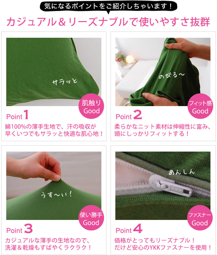専用【とっても柔らか】セブンスピローカバー　柔らかTシャツ生地　ベージュ 薄地Tシャツ素材の柔らかピロケース（50×70用） – 枕と眠りのおやすみ