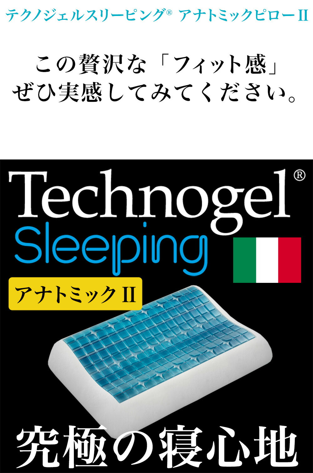 Technogel®Sleeping Contour Pillow II 7cm - northoffice.com.br