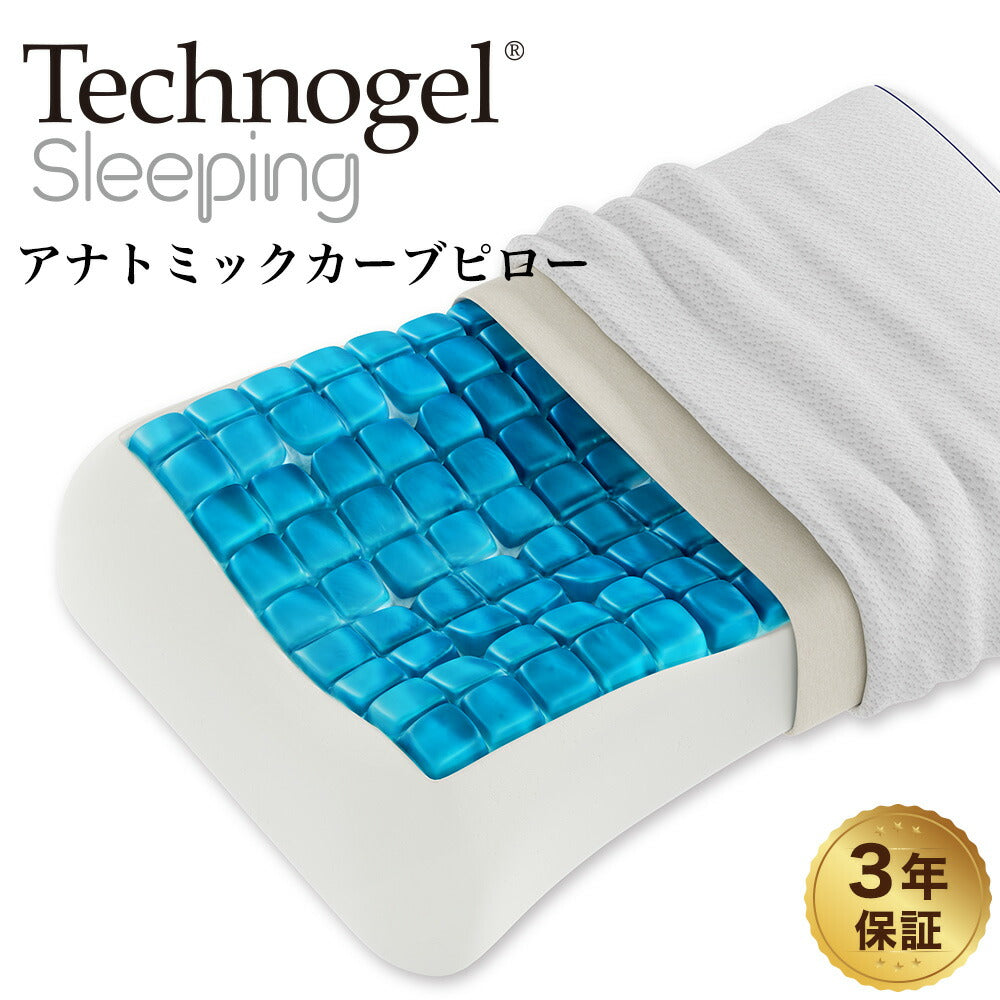ご検討のほど宜しくお願いします【美品】テクノジェル　コンベックスピロー　Technogel 枕