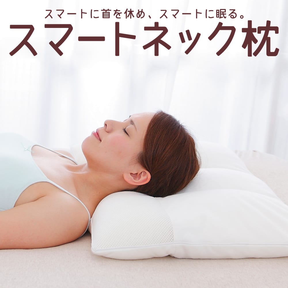 スマートネックピロー<span>モチモチ とした パイプ 素材 が優しく 首 を支え、睡眠時にかかる負担を最小限に抑える 柔らかい枕</span>