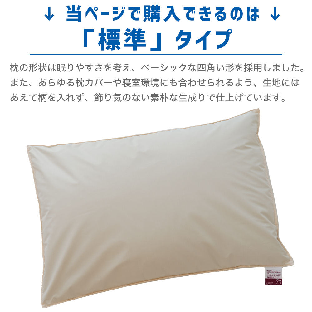 セレクト枕  そばがら 標準形【レンタル専用】