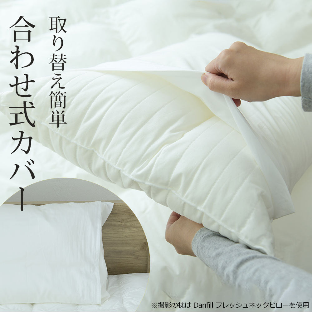 枕カバー Fibelle（フィベール） 専用 プレミアサテン カバー 専用カバー