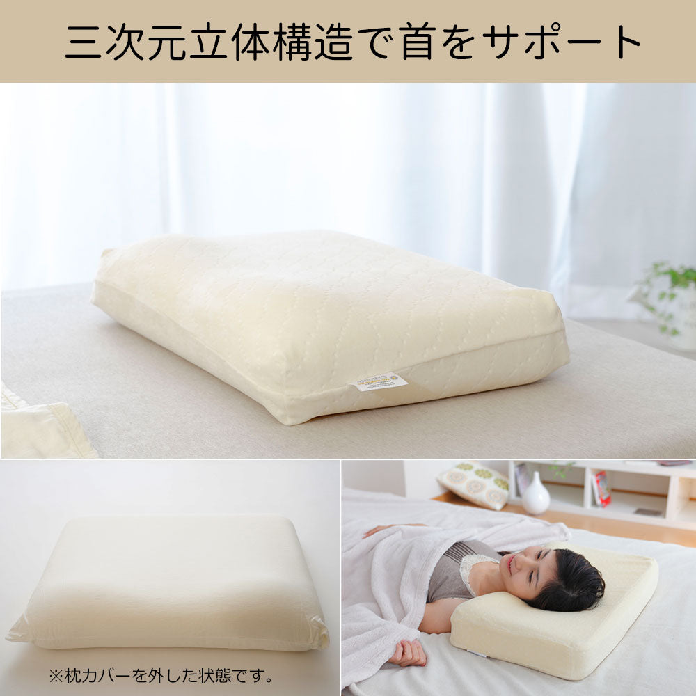 ビラベック コンフォートクーデン（専用カバー付） – 枕と眠りの 