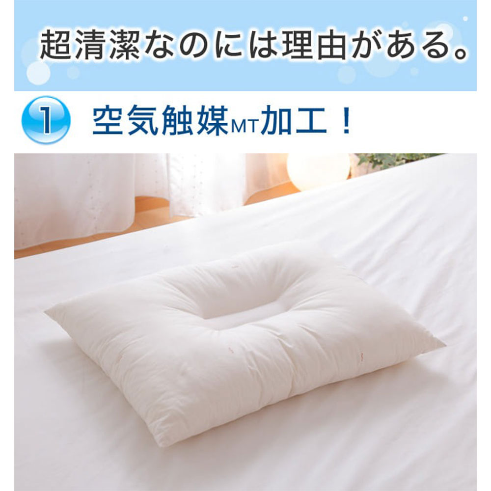 超清潔枕 – 枕と眠りのおやすみショップ！本店