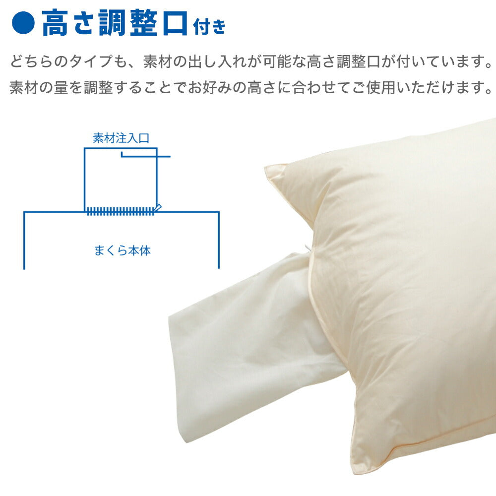 セレクト枕  そばがら 標準形【レンタル専用】