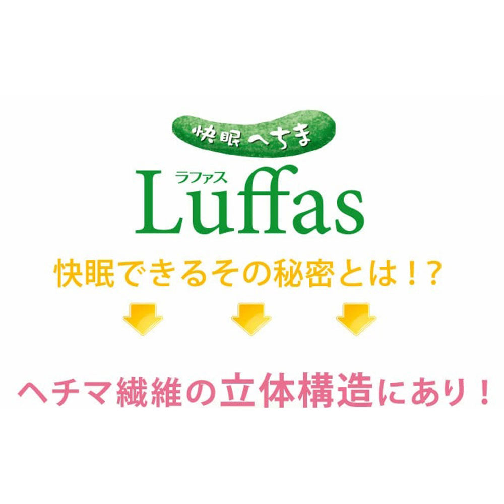 ラファス枕 ラファス＋ウレタンチップ