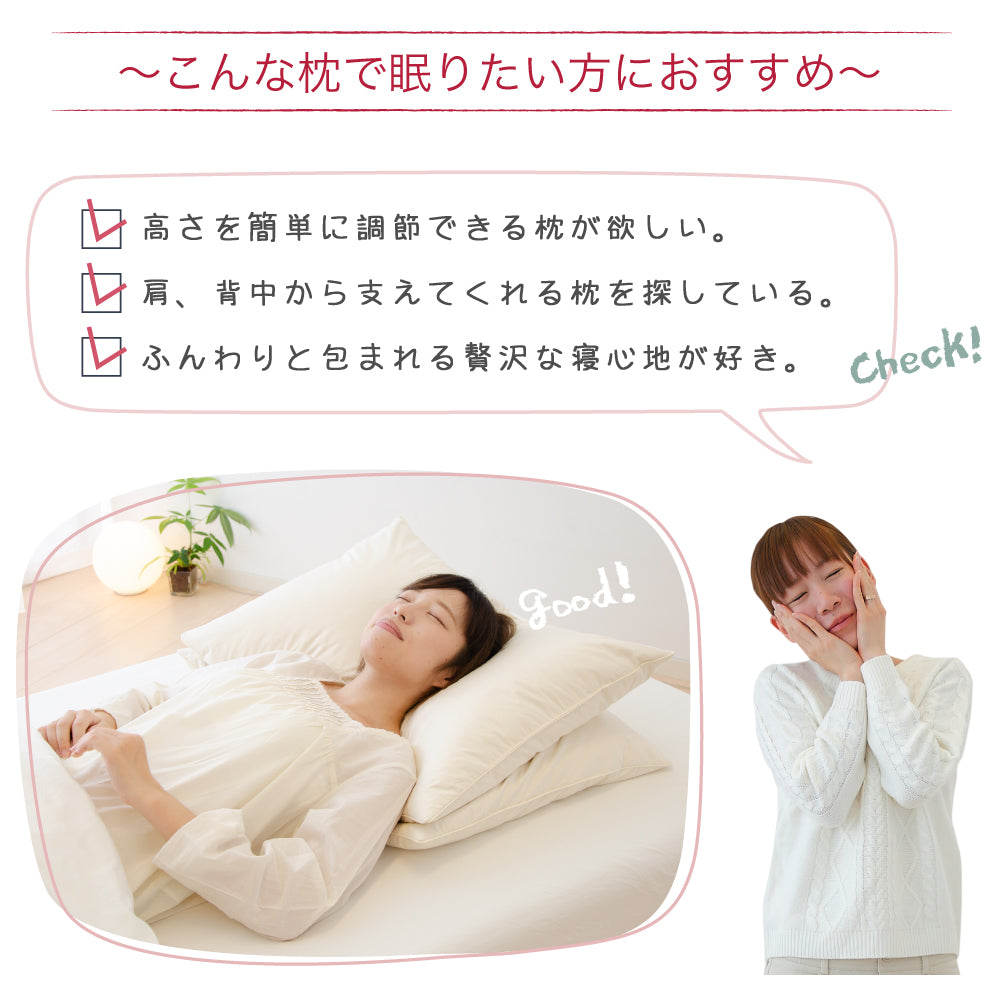 2つの枕を重ねて使う枕（ツインピロー） – 枕と眠りのおやすみショップ！本店