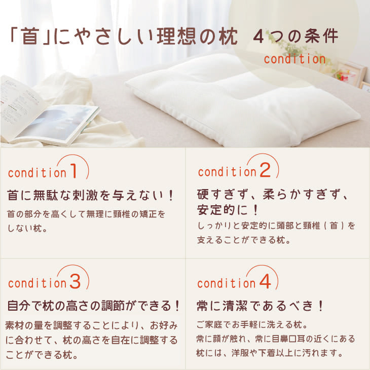 スマートネックピロー – 枕と眠りのおやすみショップ！本店