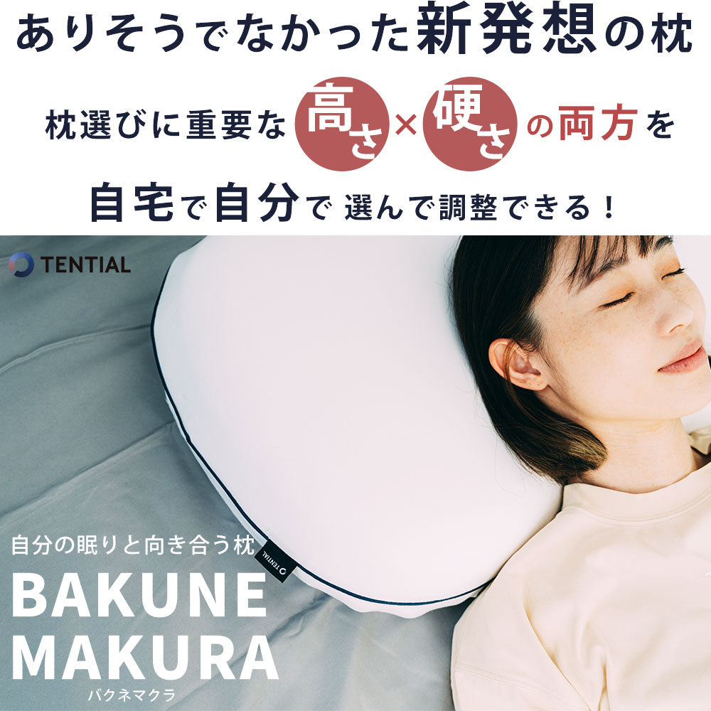 BAKUNE MAKURA