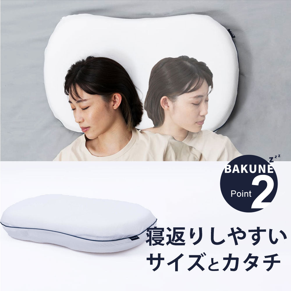 BAKUNE MAKURA – 枕と眠りのおやすみショップ！本店