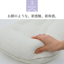 画像をギャラリービューアに読み込む, iiyume（良い夢）&lt;span&gt;お餅のような柔らかいパイプ素材を使用した日本製の安眠枕&lt;/span&gt;
