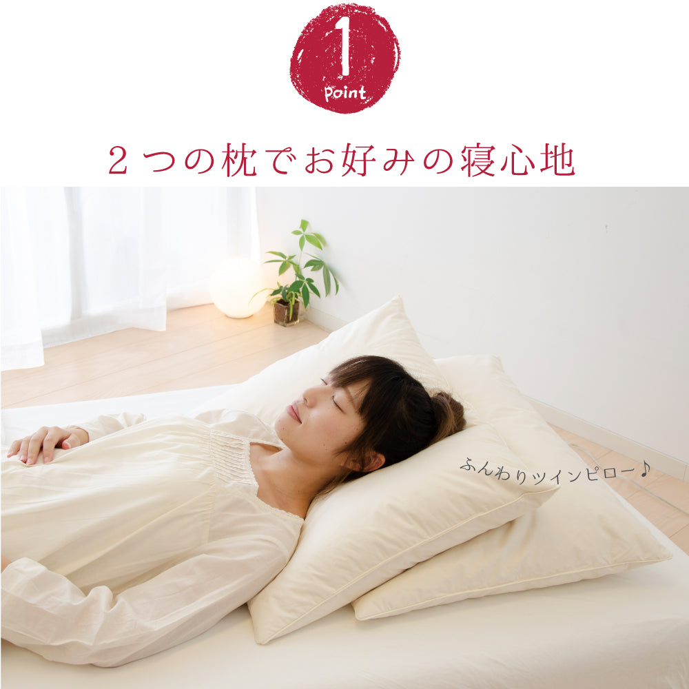 2つの枕を重ねて使う枕（ツインピロー）【レンタル専用】 – 枕と眠りの