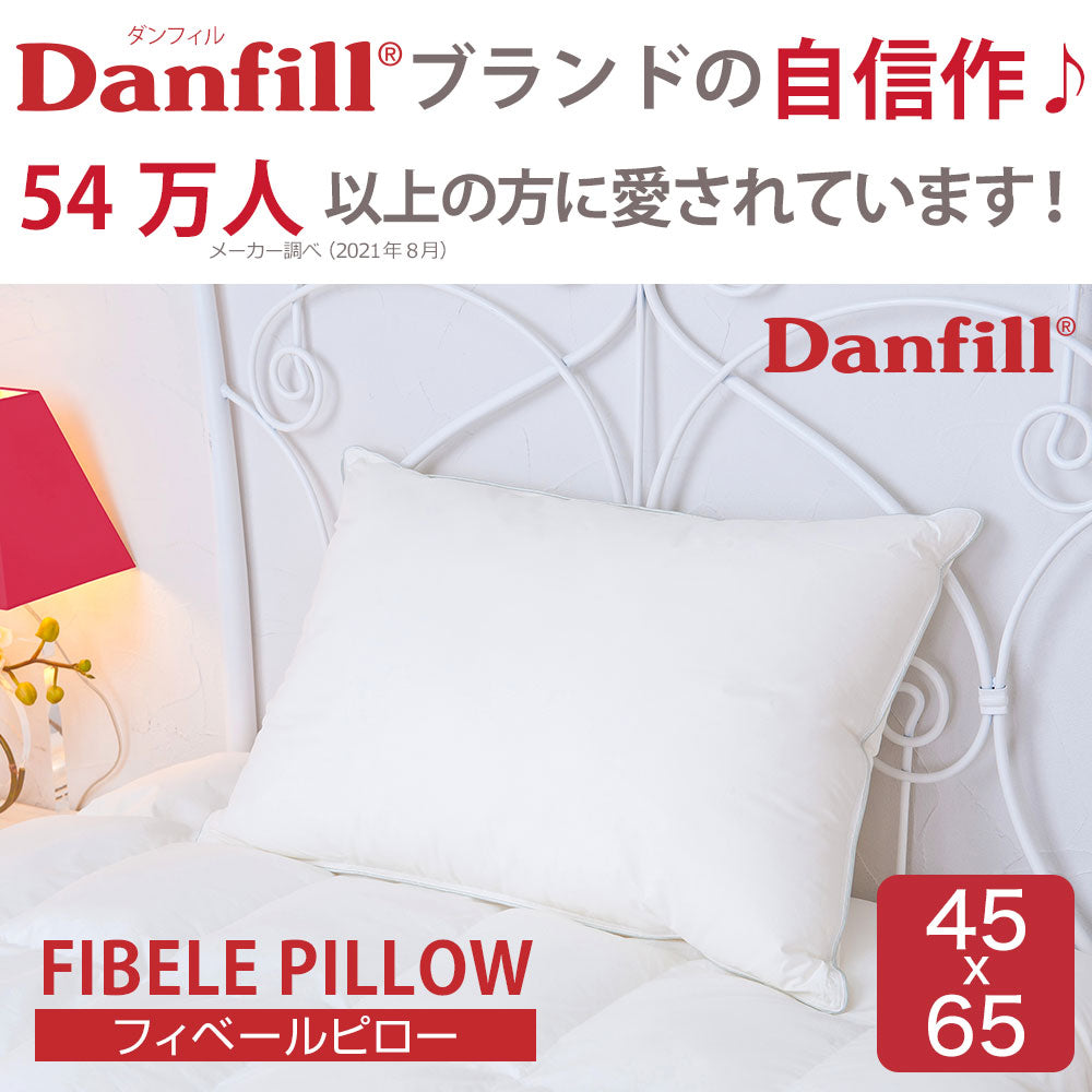 Danfill フィベール 枕