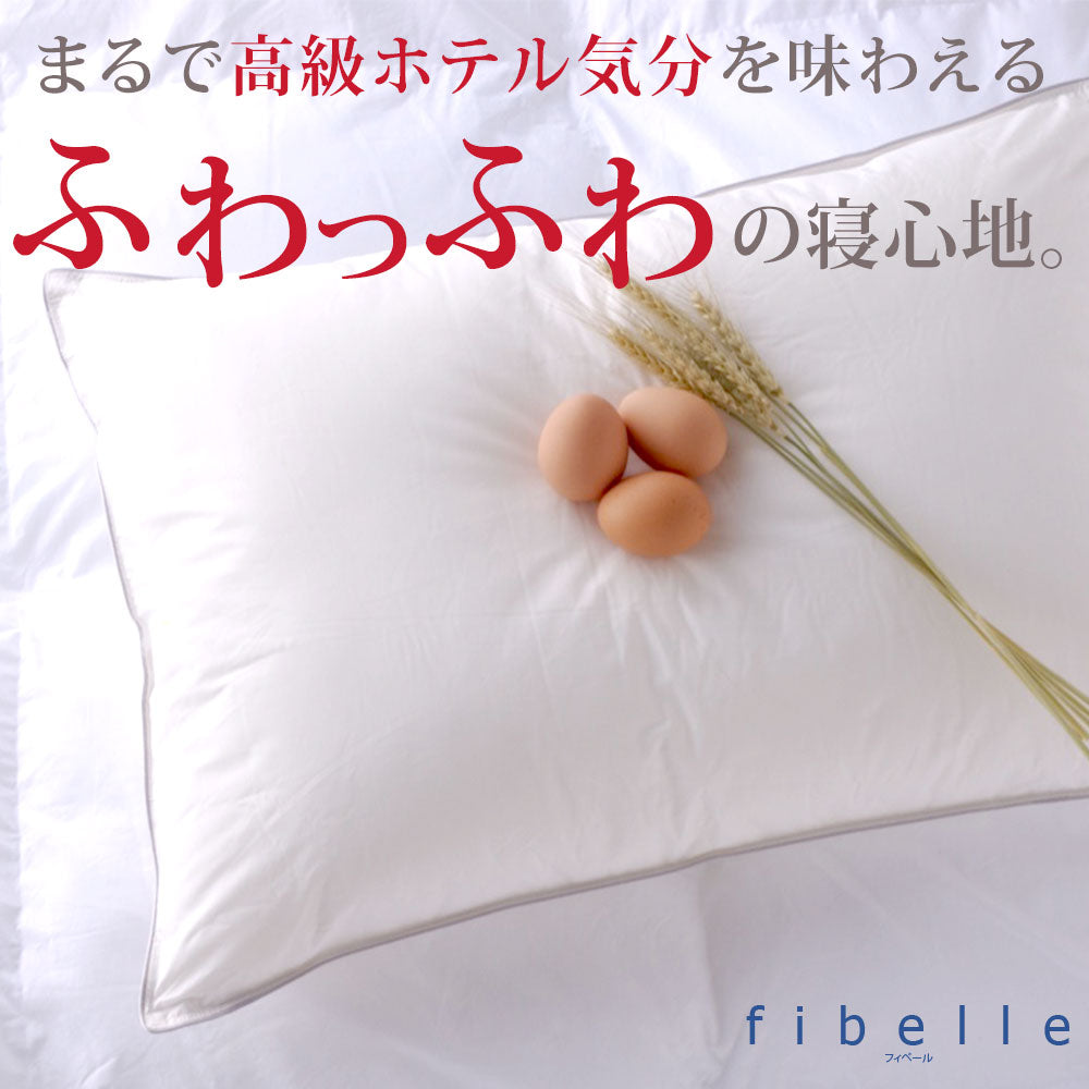 Danfill フィベール 枕 – 枕と眠りのおやすみショップ！本店