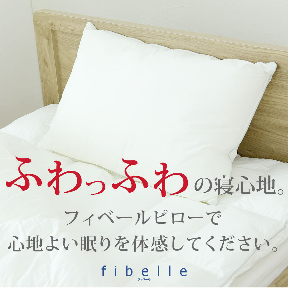 Danfill フィベール 枕 – 枕と眠りのおやすみショップ！本店