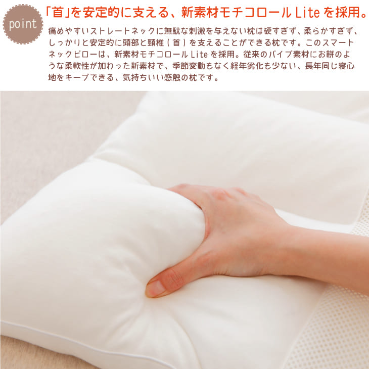 スマートネックピロー – 枕と眠りのおやすみショップ！本店
