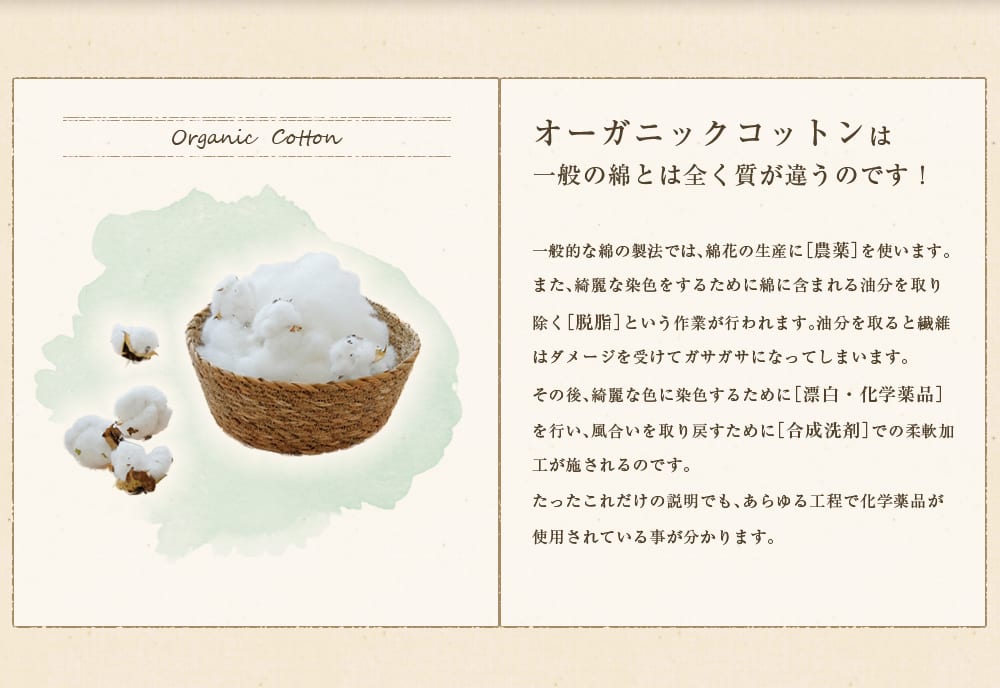 枕カバー 純オーガニックコットン100％枕 〜YU・RU・RI（ゆるり）〜 専用枕カバー