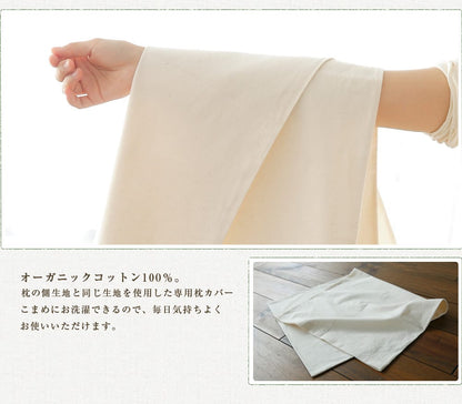 枕カバー 純オーガニックコットン100％枕 〜YU・RU・RI（ゆるり）〜 専用枕カバー