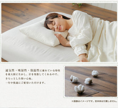 枕カバー 純オーガニックコットン100％枕 〜YU・RU・RI（ゆるり）〜 専用枕カバー