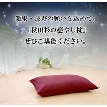 画像をギャラリービューアに読み込む, 秋田杉の香る癒やし枕
