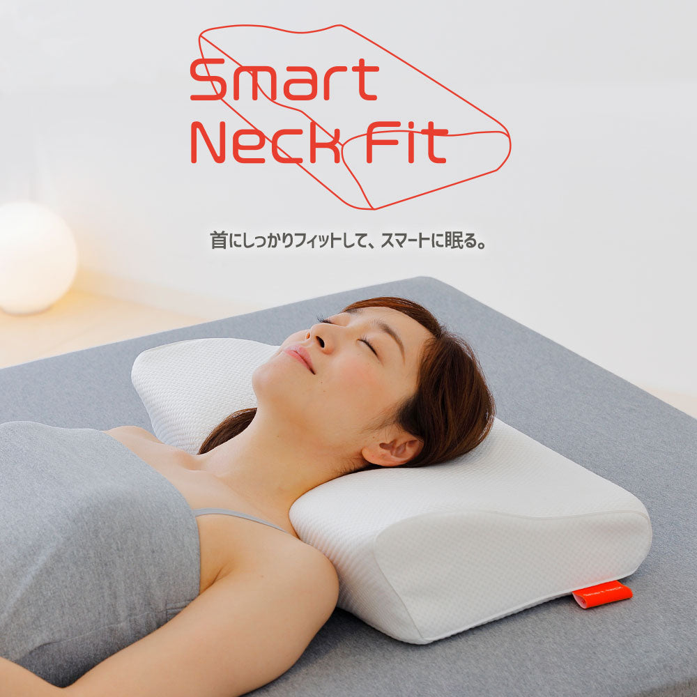 スマートネックフィット<span>首にぴったりフィットし、首にかかる負担を軽減する安眠枕</span>
