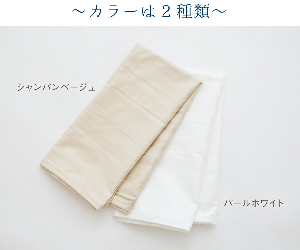 2つの枕を重ねて使う枕（ツインピロー） 専用カバー 2枚組 – 枕と眠り