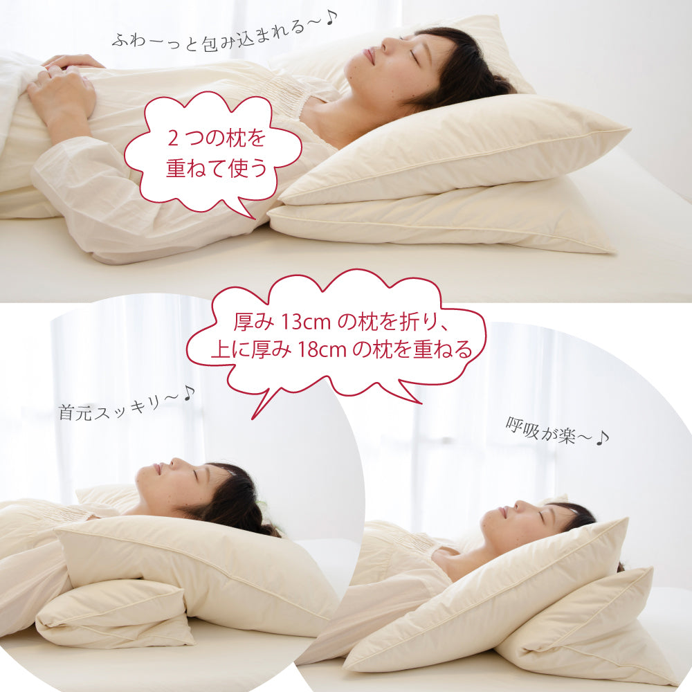 2つの枕を重ねて使う枕（ツインピロー） – 枕と眠りのおやすみショップ！本店