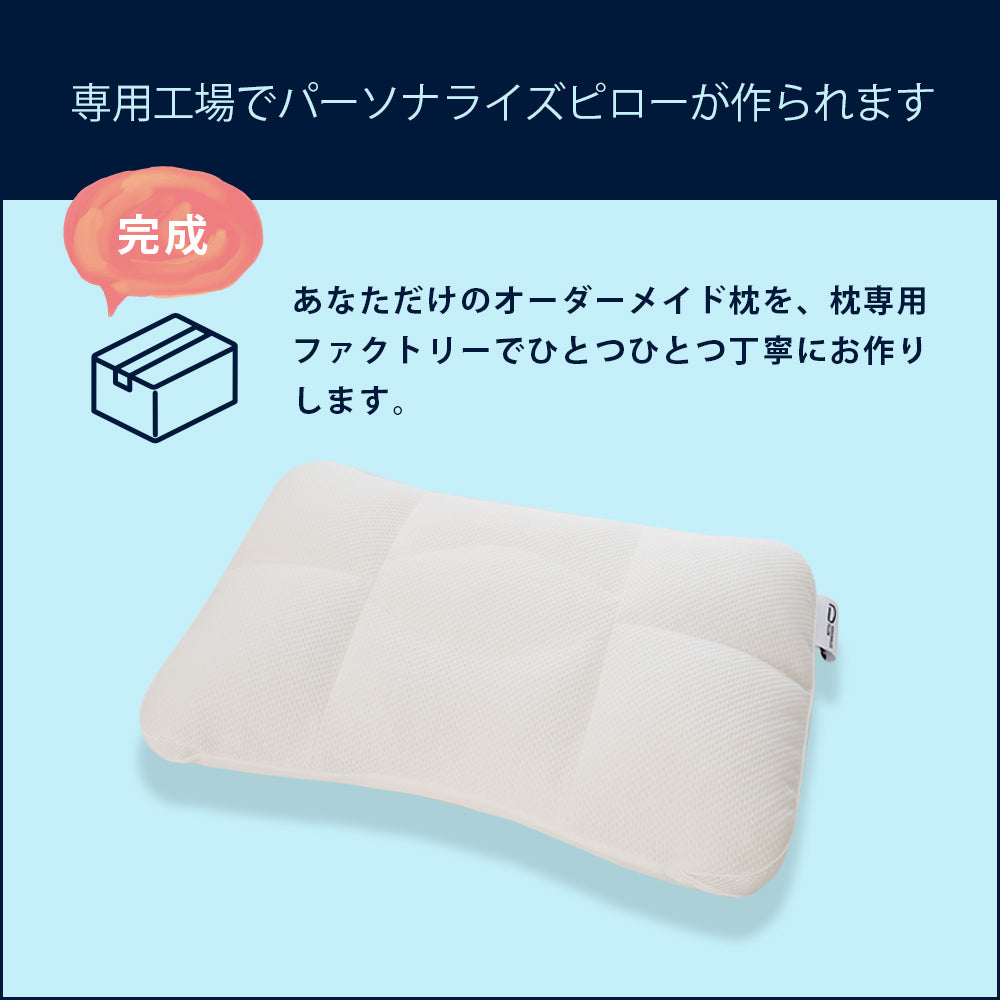 枕 オーダーメイド 枕カバー パーソナライズピロー　高級枕 パーソナライズピロー – 枕と眠りのおやすみショップ！本店