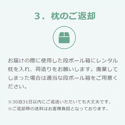 セレクト枕  超極小ビーズ 標準形【レンタル専用】